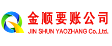 贵溪收账公司